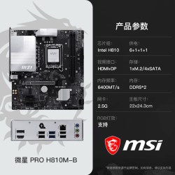 微星 Intel 酷睿 Ultra 5 230F 245KF盒装 搭 微星 Z890 主板CPU套装