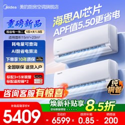 美的 一拖二挂机空调大1.5匹1匹一级能效冷暖家用空调变频