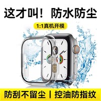 移动端：欧炫 适用苹果applewatchS11手表保护壳s10防摔iwatch7/9/8新款se超薄透明钢化防水Ultra2/3