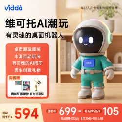 Vidda 海信小绿人维可托AI潮玩 懂足球的桌面机器人 送男友男生创意生日礼物