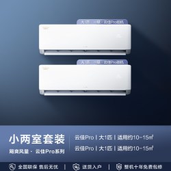 格力 云佳Pro系列两室一厅/变频节能新一级冷暖智能