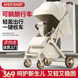 ANGI BABY 婴儿车轻便可折叠婴儿推车可坐可躺手推车遛娃神器