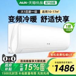 奥克斯 空调1匹/1.5匹空调挂机一级变频节能省电自清洁壁挂式空调