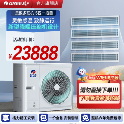 格力 中央空调一拖四多联机5匹灵致GMV-EH5WL/A