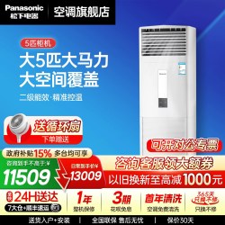 Panasonic 空调商用大5匹方柜立式大风量变频冷暖柜机2级能效HE45F04