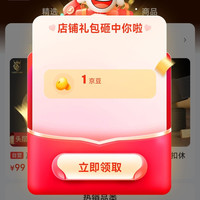 京东 关注LUCKY LION1京豆
