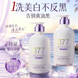 贝婴 奈洗面奶女士氨基酸深层清洁控油祛痘去黑头收缩毛孔美白男士洁面乳 600g美白不反黑