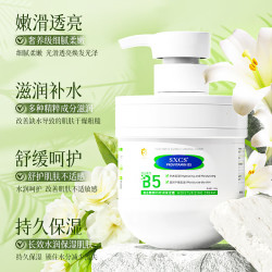 素秀臣氏 维生素B5大白罐身体乳儿童面霜保湿滋润干燥起皮润肤乳宝宝可用