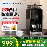 飞利浦 HD7761 全自动咖啡机 黑色