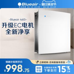 Blueair 270E 家用空气净化器