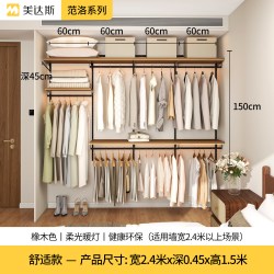 美达斯 中古风2.4米橡色金属衣柜嵌入式柔光灯带一门到顶复古衣橱