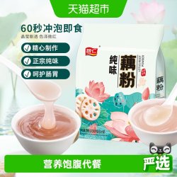 智仁 无添加蔗糖纯味藕粉独立袋装西湖莲藕粉营养冲泡早餐代餐耦粉