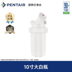 滨特尔 前置过滤器大白瓶大蓝瓶自来水全屋过滤净水器