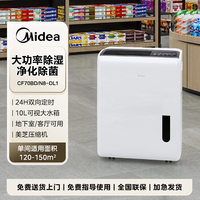 移动端：美的 工业除湿机大功率家用别墅地下室仓库车间大型商用抽湿器除潮