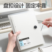 得力 B5飞盘扣活页本笔记本记事本透明方格内芯 60张/本HB560-3