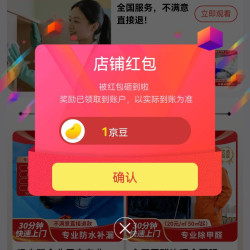 京东  关注1京豆  净美达家政保洁旗舰店