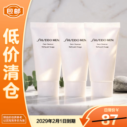 资生堂 新男士洁面膏30ml*3收缩毛孔控油平衡