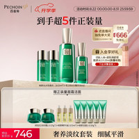 百雀羚 帧颜水水乳精华紧致淡纹生日礼物