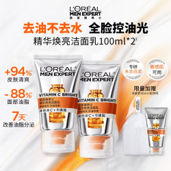 巴黎欧莱雅 欧莱雅男士专用白泥洗面奶洁面膏乳全脸控油去油焕亮护肤品礼物