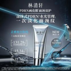 林清轩 山茶花PDRN胶原抗皱水光面颈膜