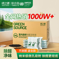 绿之源 360°系列 活性炭包 100g*120包