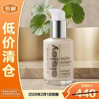 希思黎 全能乳液升级版30ml晒后修护护肤化妆品送女友送礼物