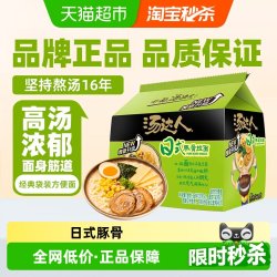 统一 汤达人 日式豚骨拉面 125g*5袋