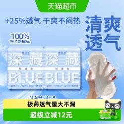 她研社 卫生巾深藏BLUE轻透款超薄透气日用迷你巾190mm*28片有护翼