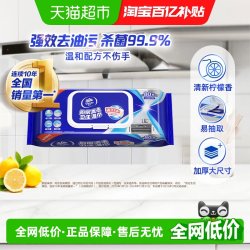 维达 厨房湿巾 去油去污 家用清洁