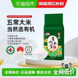 舶元 赐晟珍品 地标赐晟珍品 有机五常大米