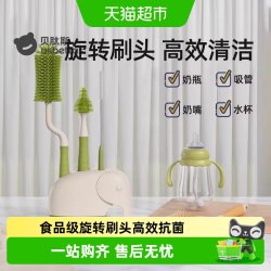 贝肽斯 奶瓶清洗刷新生婴儿清洁洗奶瓶刷子硅胶奶嘴刷套装