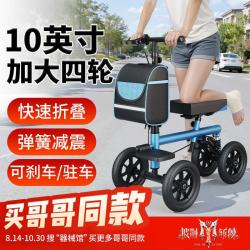 福仕得助行器骨折助行车年轻人崴脚四轮膝盖车术后康复辅助行走器代步车