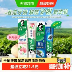 好来 牙膏初萃茶白桃超白竹炭套装300g