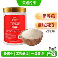 移动端、88VIP：红棉 一级白砂糖 1.05kg 调味糖