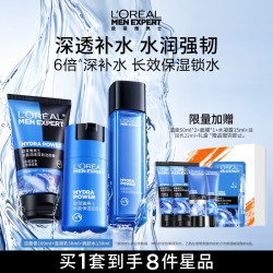 巴黎欧莱雅 欧莱雅男士专用洗面奶爽肤水乳液补水保湿护肤品套装