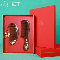 百亿补贴：虞美人 金丝檀木梳子套装漆艺梳结婚实用七夕礼物送女朋友老婆闺蜜
