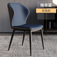 LISM 餐椅家用轻奢椅子靠背椅餐桌椅 2把