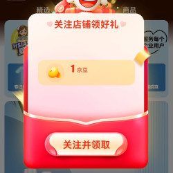 京东 关注1京豆 夏阳（XIAYANG）清洁自营旗舰店