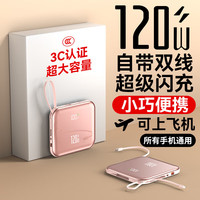 超级马 直营 3C认证超大容量移动电源20000毫 玫瑰金顶配版 【3C认证/当日次日达
