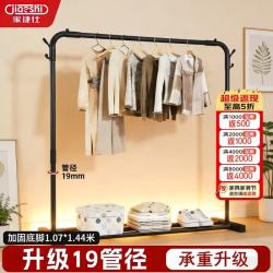 家捷仕 加粗碳钢 落地衣帽架 1.1m 黑色