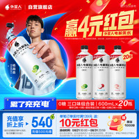 alienergy 电解质水 3口味 600ml*20瓶（荔枝海盐口味600ml*6瓶+白桃口味600ml*6瓶+青柠口味600ml*8瓶）