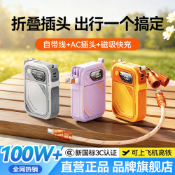 SUIDDY 落日橙丨旗舰版 20000毫安丨低温快充丨高续航