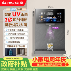 志高 自吸直饮 壁挂式管线机