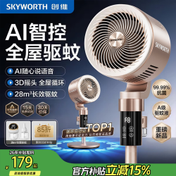 创维 暴风循环 空气循环扇