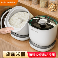 佳帮手 米桶防虫储米箱防潮密封米缸厨房用具食品级面粉收纳盒