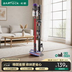 北弧 吸尘器支架 吸尘器收纳架 吸尘器架子 适配戴森v12支架v8支架v15 g5/v10免打孔戴森支架L300