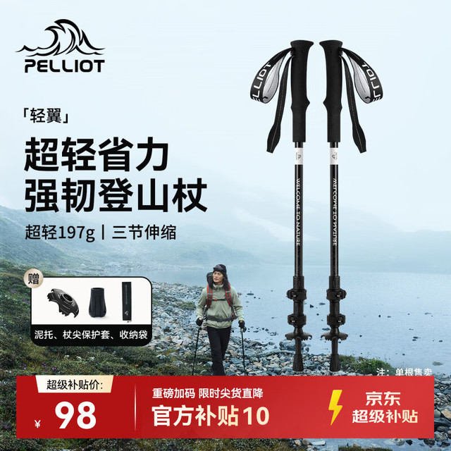 伯希和 碳素登山杖碳纤维伸缩拐杖户外爬山徒步手杖拐棍16303650曜石黑