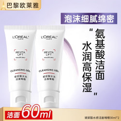 巴黎欧莱雅 欧莱雅洗面奶玻尿酸水光啫喱氨基酸清洁保湿洁面乳护肤品母亲节礼物 玻尿酸洁面30ml-2支