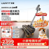 UWANT 自清洁自集尘 无线手持吸尘器  5个