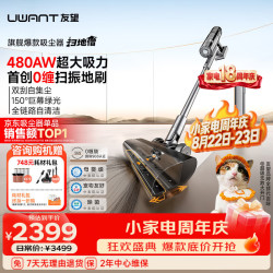 UWANT 自清洁自集尘 无线手持吸尘器  5个